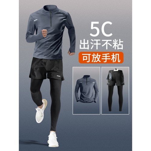 马孔多官方跑步套装男可放手机速干运动秋季马拉松训练秋冬专业晨