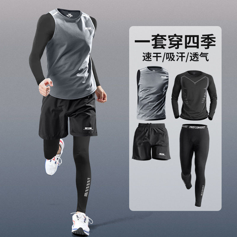 马孔多官方健身套装男春季速干跑步运动服专业户外篮球羽毛球训练