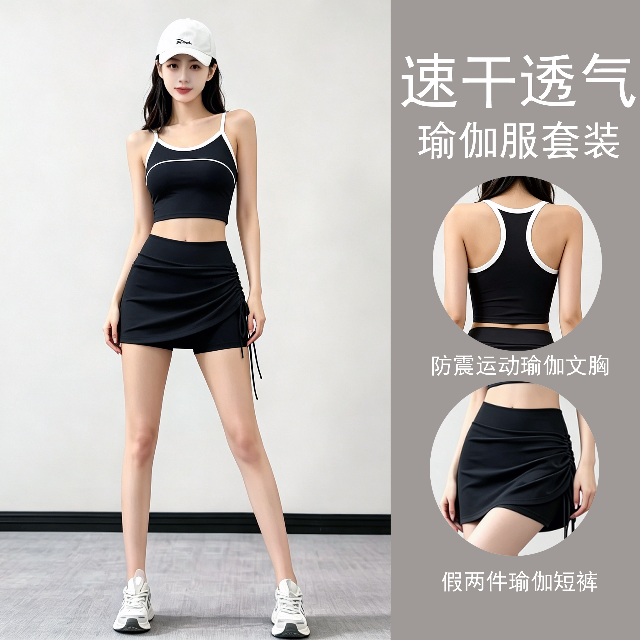 马孔多官方瑜伽服运动套装女夏2026新款高级感普拉提训练背心健身