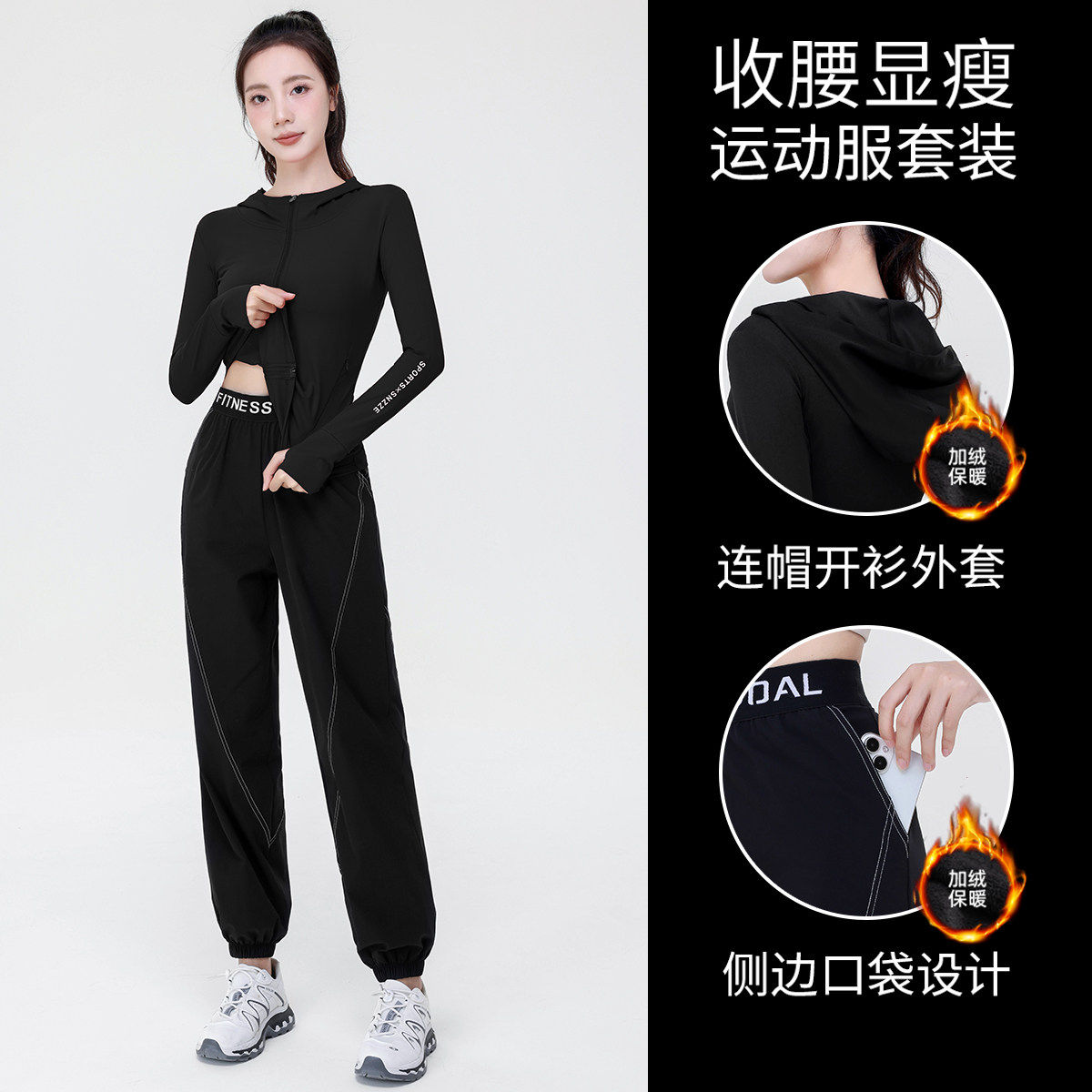 马孔多官方秋冬加绒运动套装女2025新款连帽晨跑速干外套户外休闲