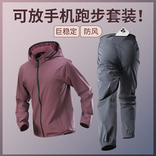 马孔多官方跑步男运动套装健身衣服长裤放手机冬季专业晨跑户外速