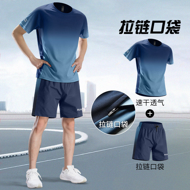 马孔多官方运动套装男士新款速干衣健身t恤跑步短袖短裤夏季羽毛