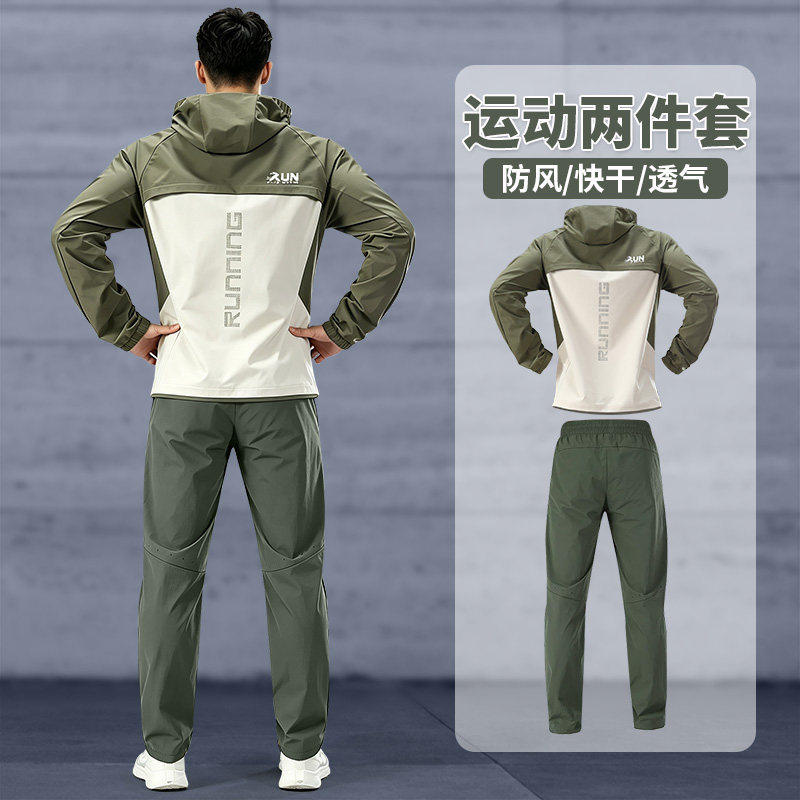 马孔多官方运动套装男快干衣新款秋季跑步外套健身房训练服秋冬户