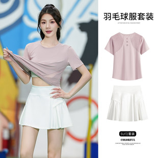 马孔多官方羽毛球运动套装女夏季新款网纱透气速干衣专业网球服训