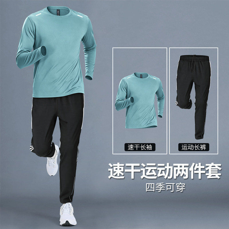 马孔多官方运动套装男春秋季速干衣新款户外专业训练长袖长裤健身
