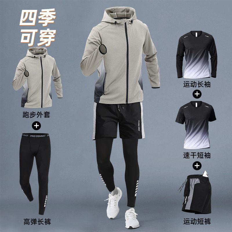 马孔多官方跑步训练运动套装男士速干衣春秋季专业晨跑骑行服健身