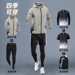 马孔多官方跑步训练运动套装男士速干衣春秋季专业晨跑骑行服健身