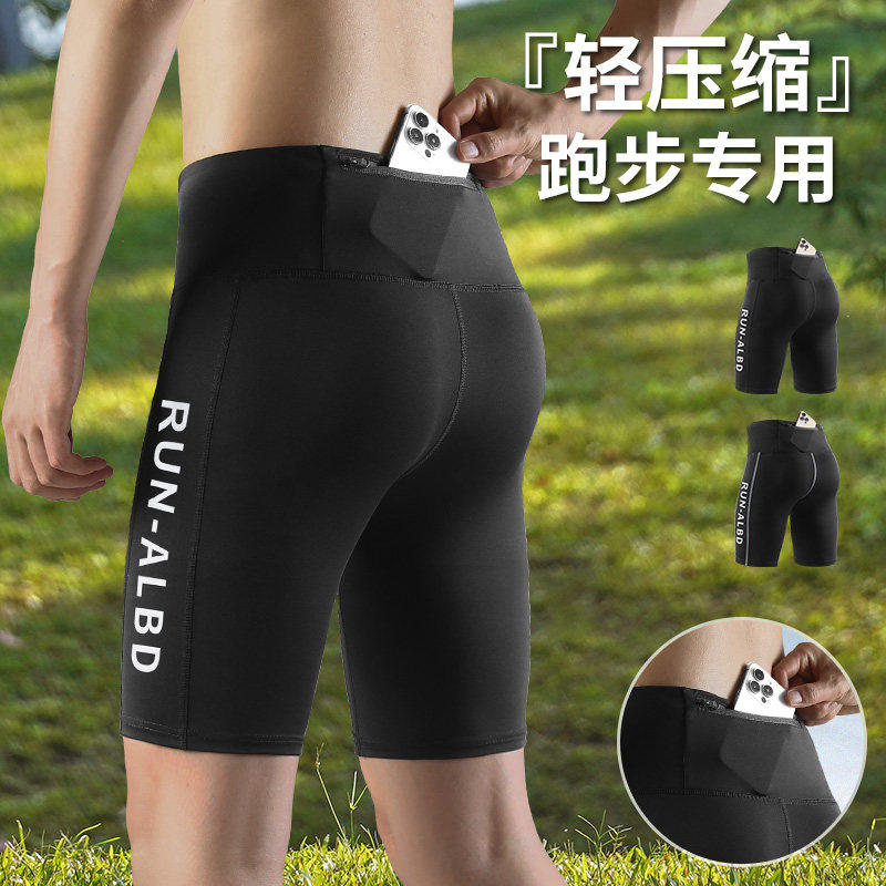 马孔多官方跑步压缩裤男紧身短裤速干马拉松运动五分可放手机专业