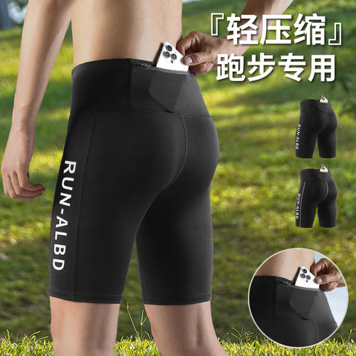 马孔多官方跑步压缩裤男紧身短裤速干马拉松运动五分可放手机专业