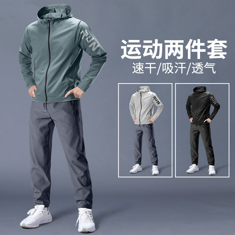 马孔多官方运动套装男速干衣秋季跑步外套户外登山骑行训练健身衣