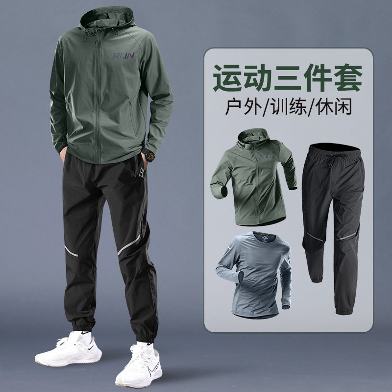 马孔多官方运动套装男士春季跑步速干衣专业晨跑服春秋训练健身衣