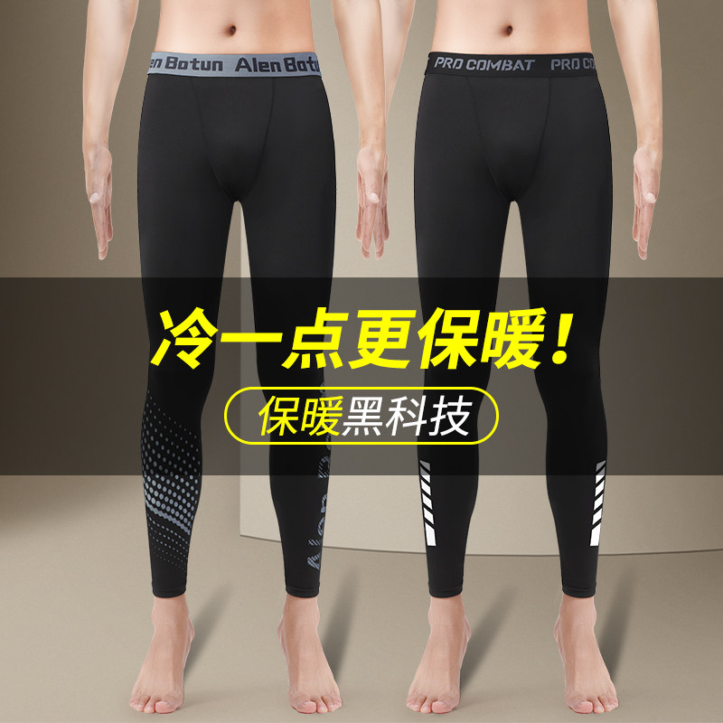 马孔多官方运动裤打底男冬季速干加绒保暖紧身跑步压缩秋冬健身高