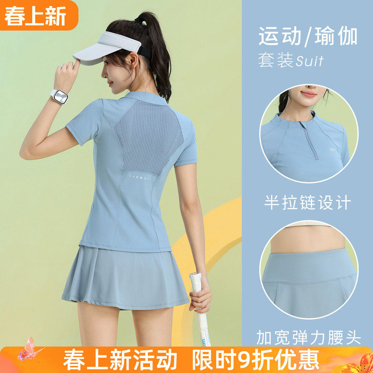 马孔多官方羽毛球服女夏季轻薄透气健身服速干衣短袖网球运动套装