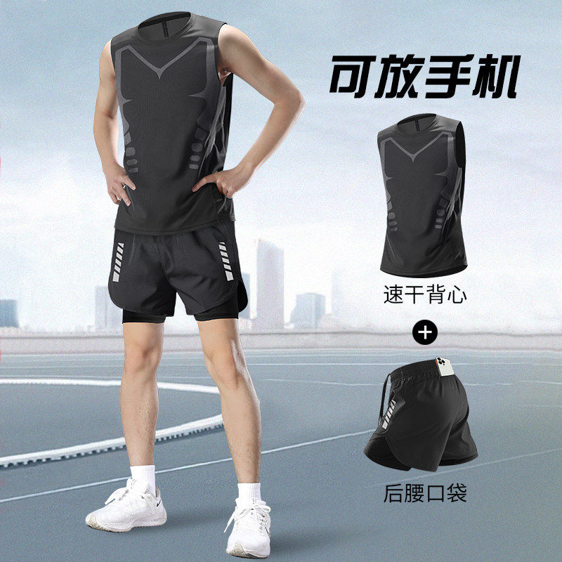 马孔多官方健身衣服男跑步运动套装夏季冰丝速干背心马拉松短裤专