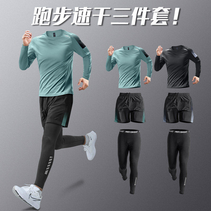 马孔多官方健身衣服男运动套装跑步速干衣春季新款户外晨跑体育训