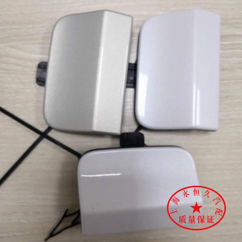 荣威RX5/RX5PLUS/I6/EI6/RX5MAX名爵ZSGS新名爵6前后拖车盖板堵盖