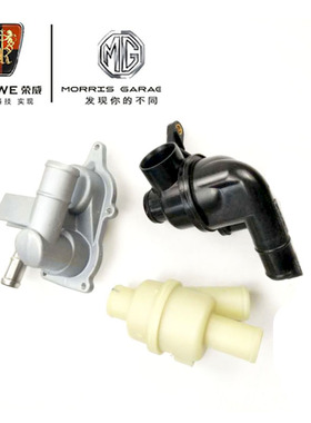 适用荣威550350750名爵6 3 5 7节温器总成水温控制阀调温器恒温器