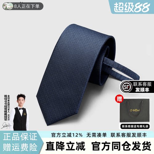 金利来桑蚕丝免打结拉链式领带