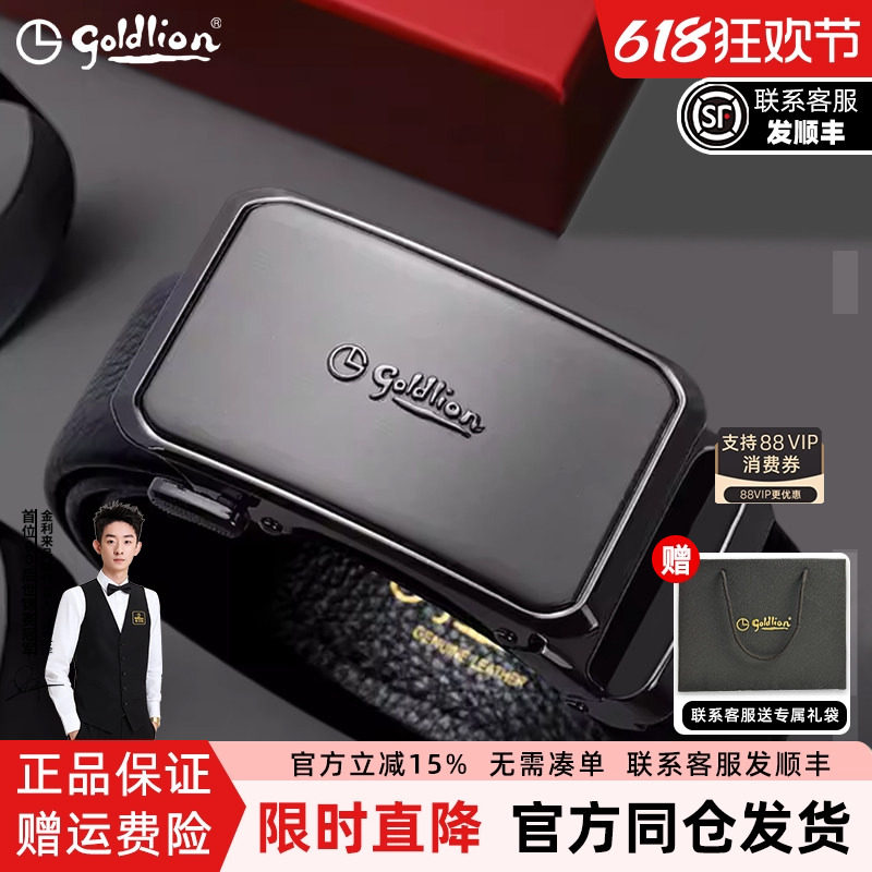 金利来男款皮带2026新款真皮自动扣防指纹商务男士百搭通勤裤袋男