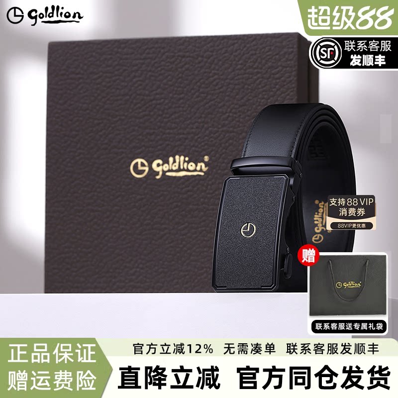 金利来皮带男士新款磨砂自动扣头层牛皮商务经典正装男士腰带皮带