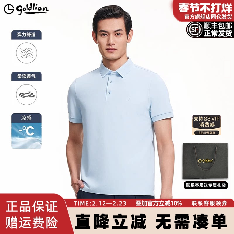 【凉感】金利来polo衫男短袖2025夏季新华夫格翻领上衣T恤衫男款