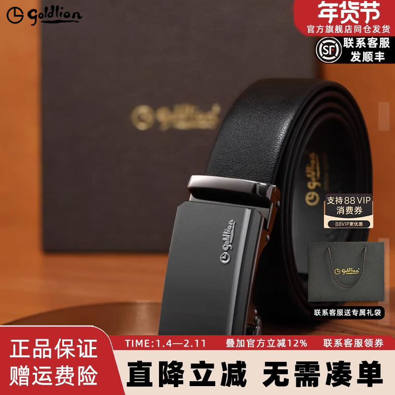 金利来皮带男款磨砂自动扣头层牛皮新款商务经典正装男士腰带裤带