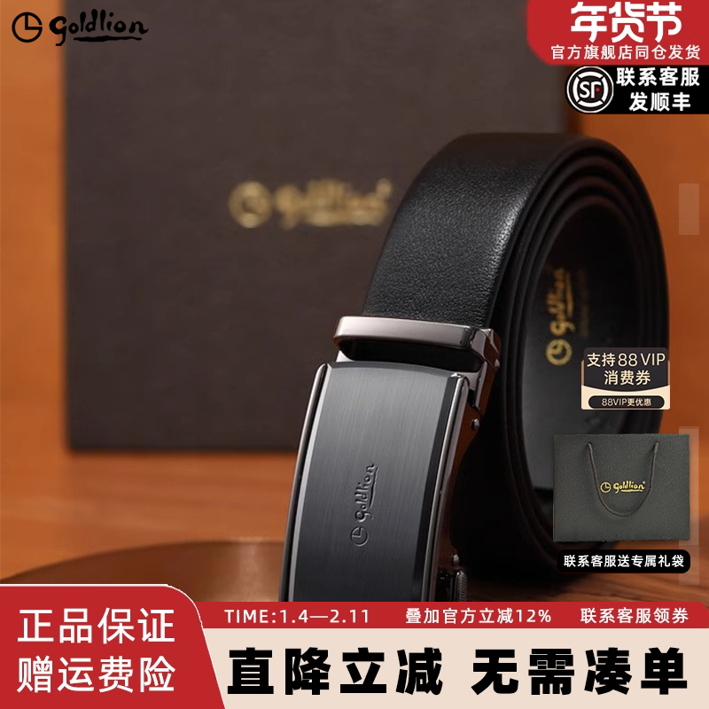 金利来皮带男士新款拉丝自动扣头层真牛皮商务经典正装男款裤腰带