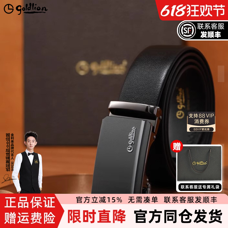 金利来皮带男款磨砂自动扣头层牛皮新款商务经典正装男士腰带裤带