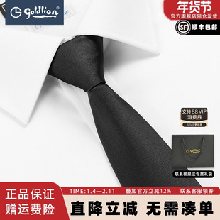 Goldlion/金利来男士纯色懒人拉链式免打韩版窄版商务正装领带6cm