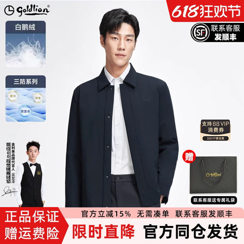 金利来抑菌白鹅绒三防轻暖羽绒服
