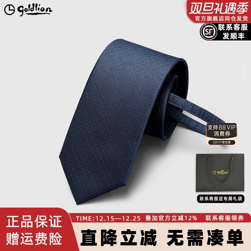 【圣诞礼物】金利来桑蚕丝免打结休闲纯色拉链式懒人商务领带