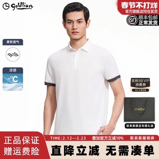 【凉感】金利来短袖男款polo衫2025夏季新款高级感男士短袖T恤衫