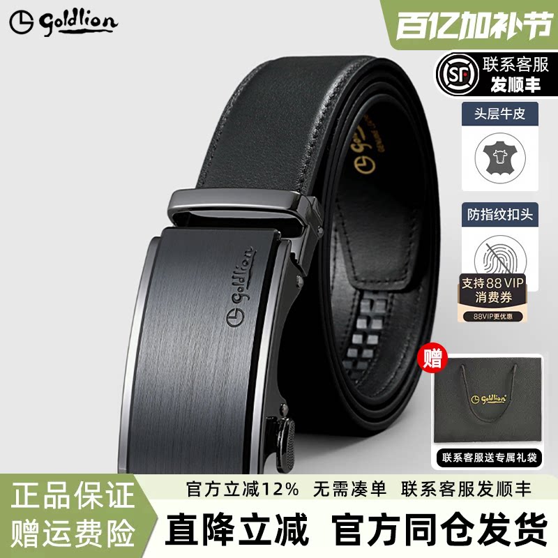 金利来皮带男士新款拉丝自动扣头层牛皮商务经典正装男士腰带裤带