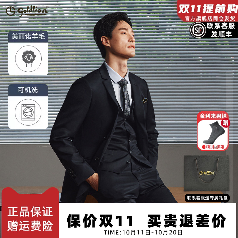 【可机洗羊毛】金利来2025春新款男西装套装商务外套新郎结婚西服