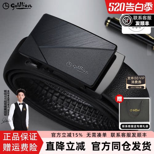 金利来磨砂自动扣防指纹真皮腰带