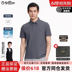 金利来那是夏季纯色凉感透气短T