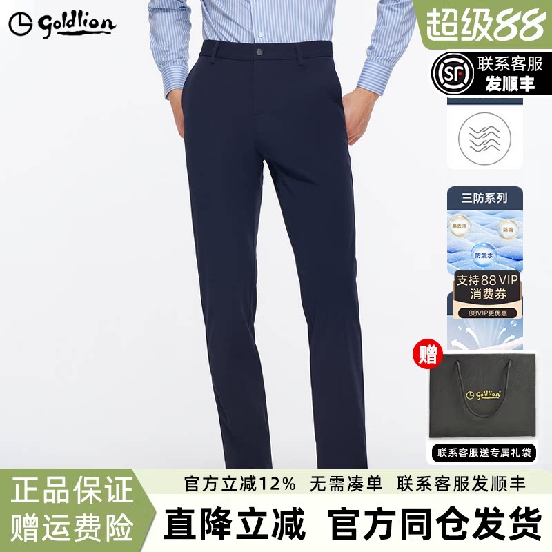 【三防】金利来裤子男款春季2026新款弹力直筒宽松商务男士休闲裤