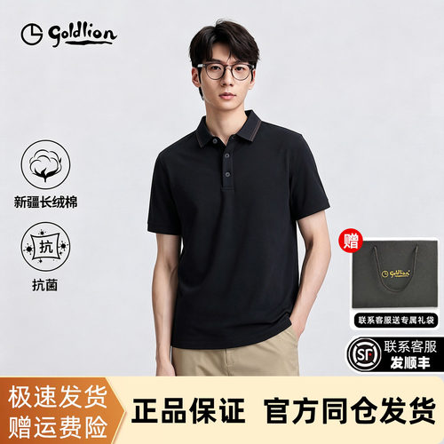 金利来男士夏季菠萝纹短袖POLO衫