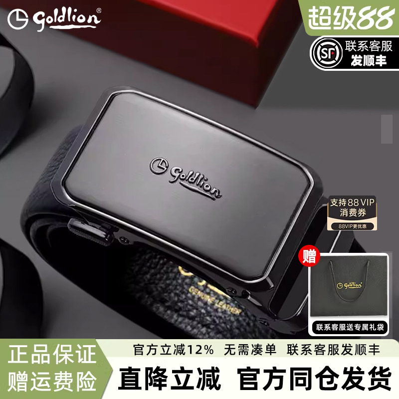 金利来男款皮带2026新款真皮自动扣防指纹商务男士百搭通勤裤袋男