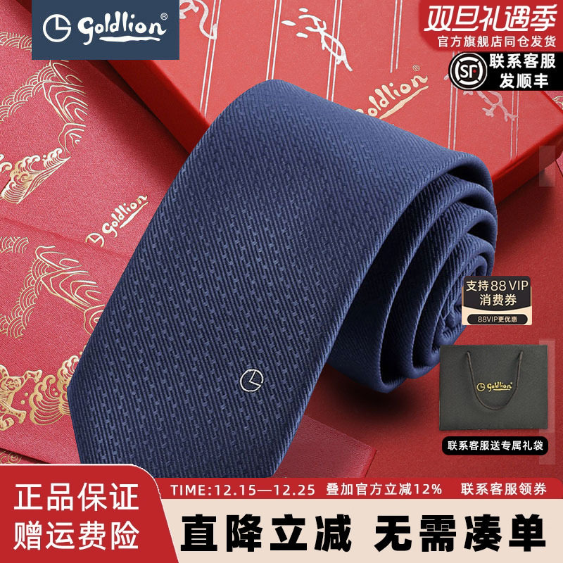 【送礼推荐】金利来商务领带销售国企结婚订婚新郎伴郎轻奢领带男