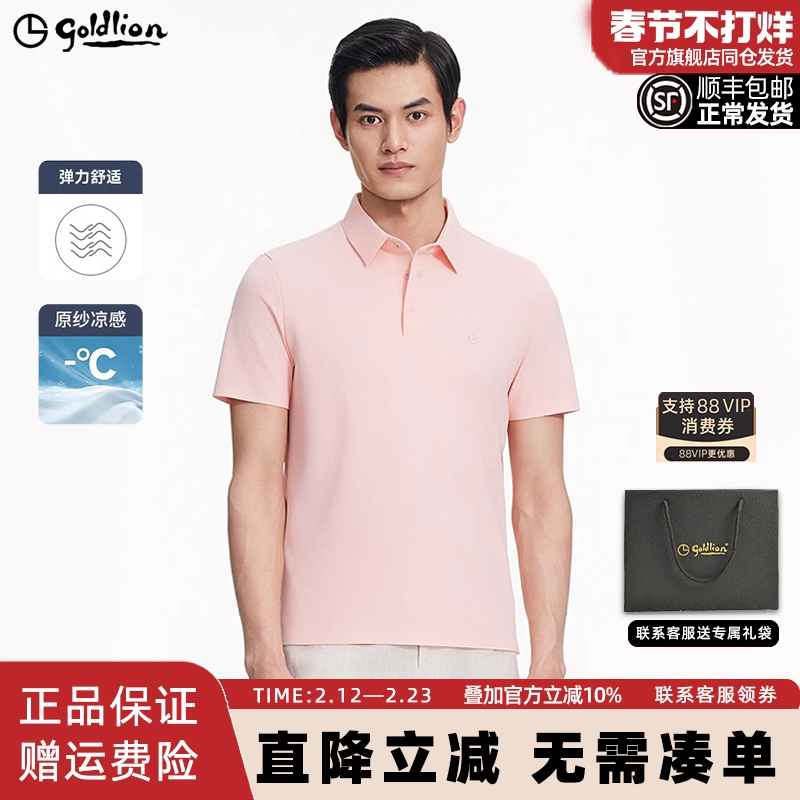 【透气舒适】金利来polo衫男士夏季新款凉感华夫格上衣短袖T恤男