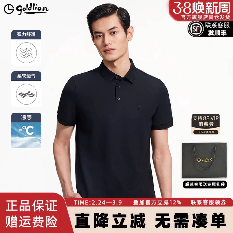 【华夫格】金利来男士短袖T恤衫夏季上衣男凉感透气年轻人polo衫