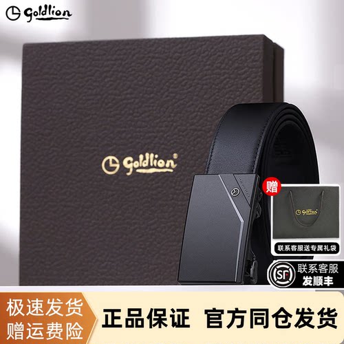 金利来男士内扣式自动扣皮带