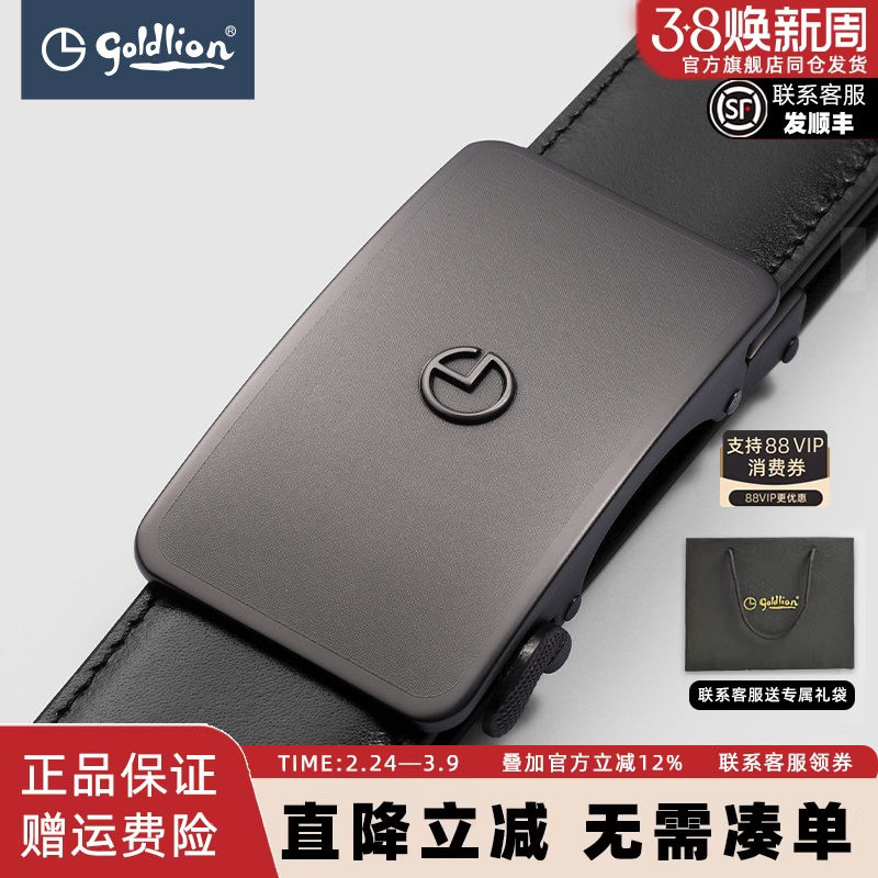 金利来皮带男士自动扣头层牛皮正品礼盒装送男朋友礼物裤带腰带男