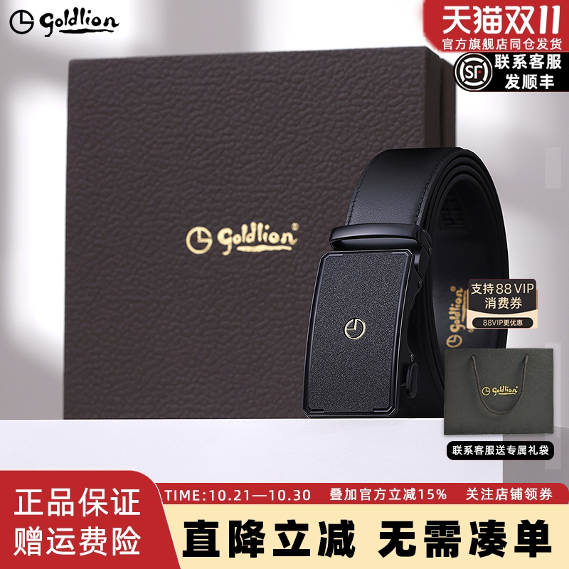 金利来皮带男士新款磨砂自动扣头层牛皮商务经典正装男士腰带皮带