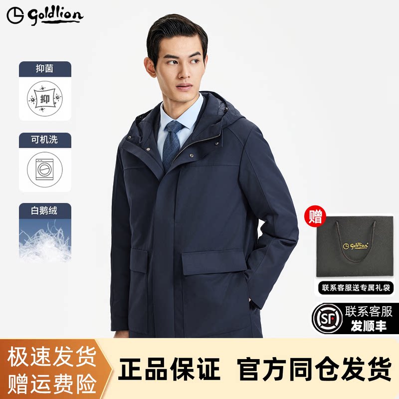 金利来可机洗鹅绒羊毛中长款外套