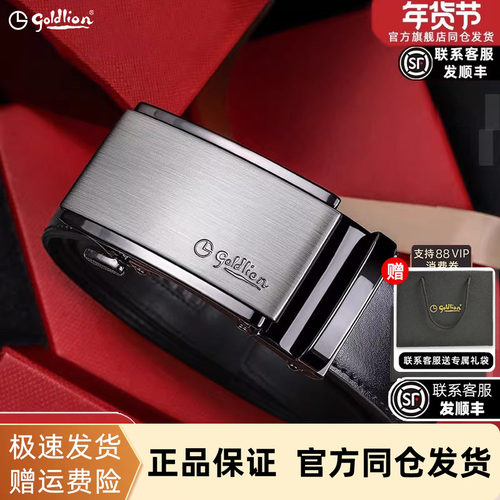 金利来皮带男款真皮腰带2026新款小金带男士高档送礼头层牛皮裤带 - 封面