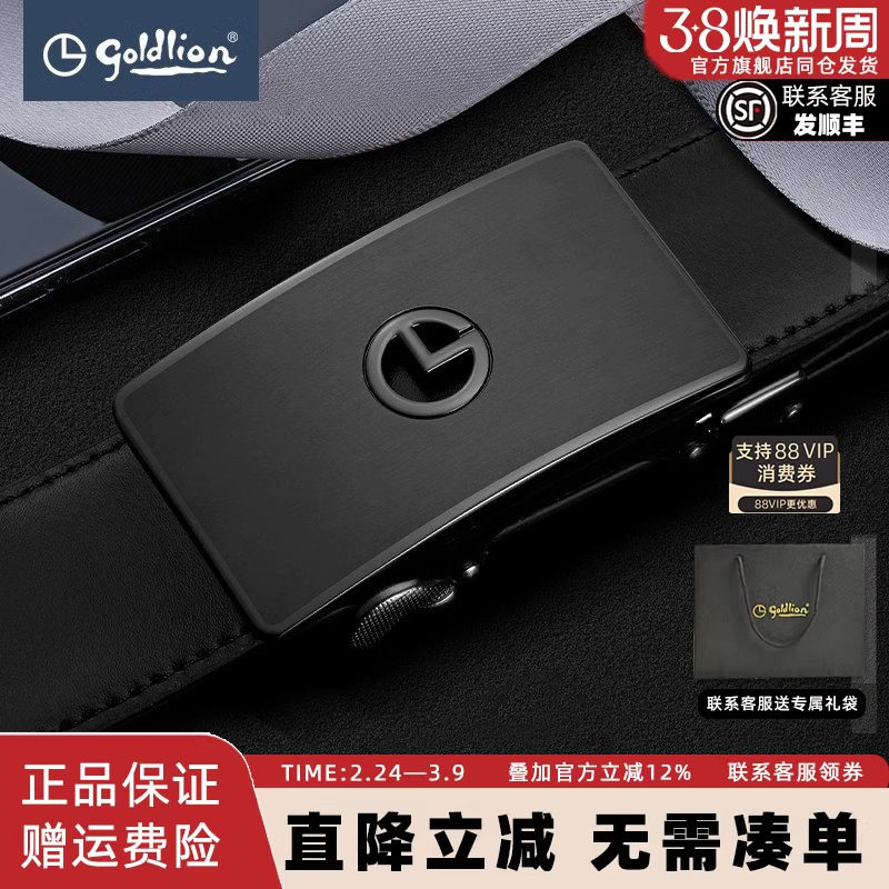 金利来皮带男士真皮腰带休闲商务自动扣潮流奢侈品裤带男礼物