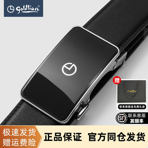 金利来商务自动扣皮带