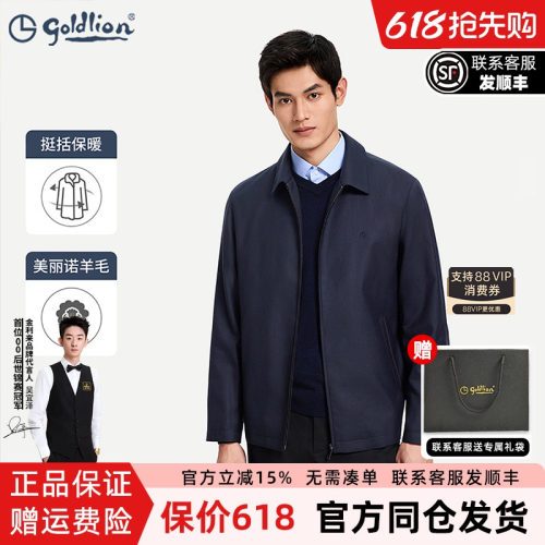 金利来99.4%绵羊毛商务夹克男
